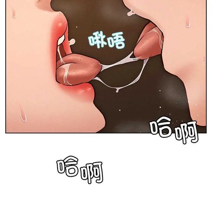 漫画《屋檐下的光》第96话第73张图