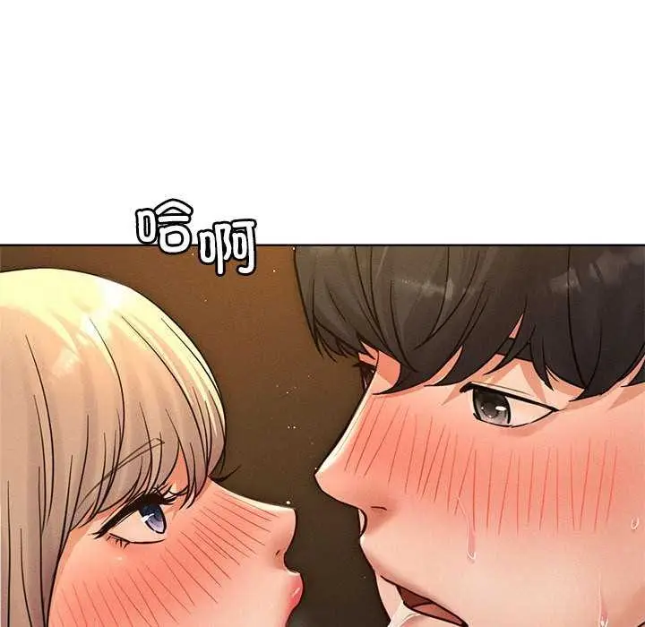 漫画《屋檐下的光》第96话第74张图