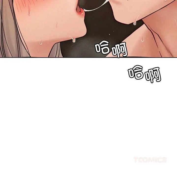 漫画《屋檐下的光》第96话第75张图