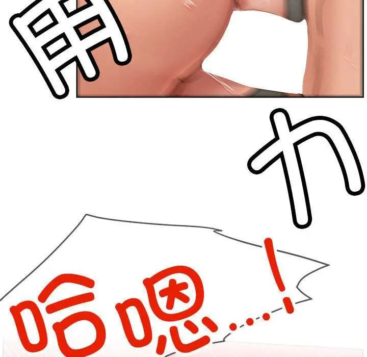 漫画《屋檐下的光》第96话第78张图