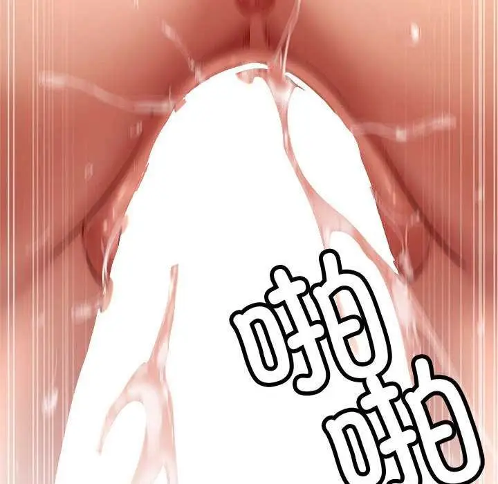 漫画《屋檐下的光》第96话第88张图