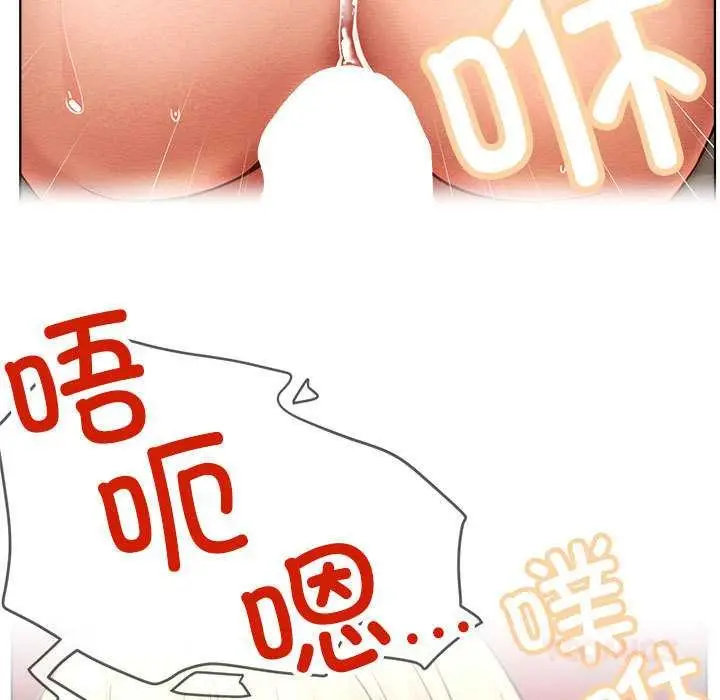 漫画《屋檐下的光》第96话第93张图