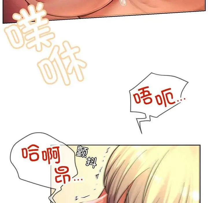 漫画《屋檐下的光》第96话第96张图