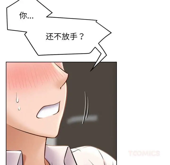 漫画《屋檐下的光》第97话第102张图