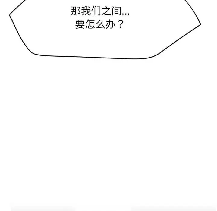 漫画《屋檐下的光》第97话第109张图