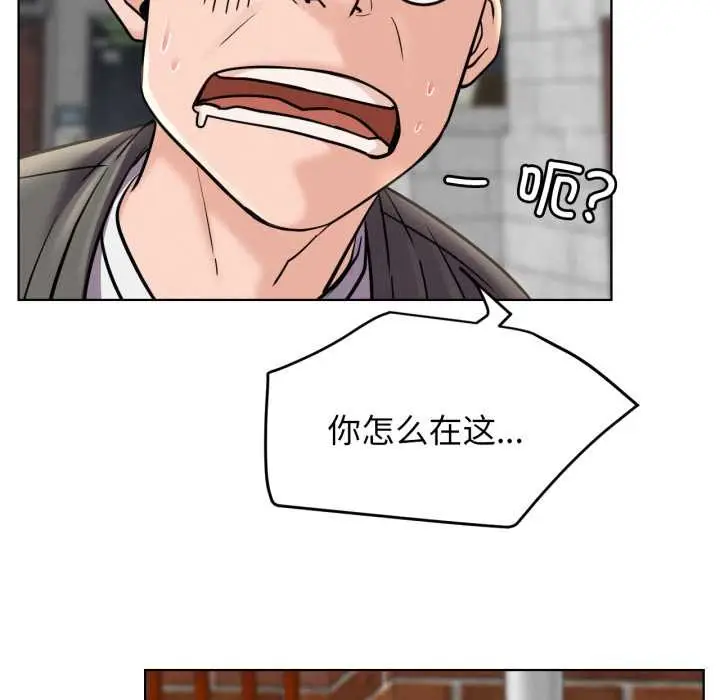 漫画《屋檐下的光》第97话第11张图