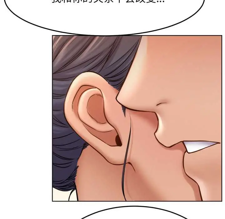 漫画《屋檐下的光》第97话第113张图