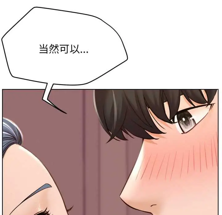 漫画《屋檐下的光》第97话第116张图