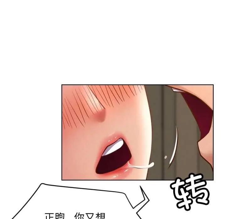 漫画《屋檐下的光》第97话第122张图