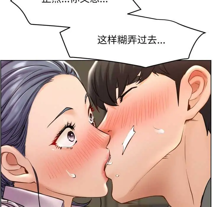 漫画《屋檐下的光》第97话第123张图