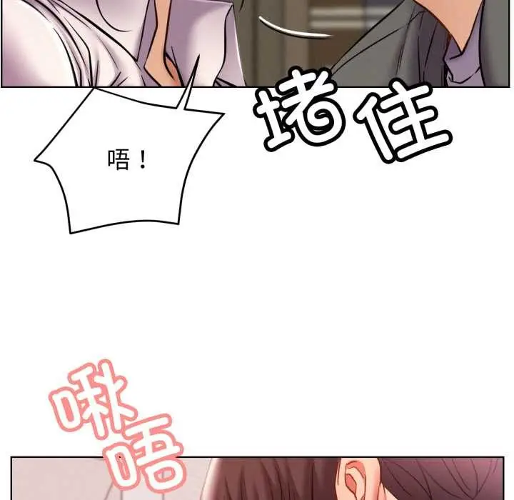 漫画《屋檐下的光》第97话第124张图