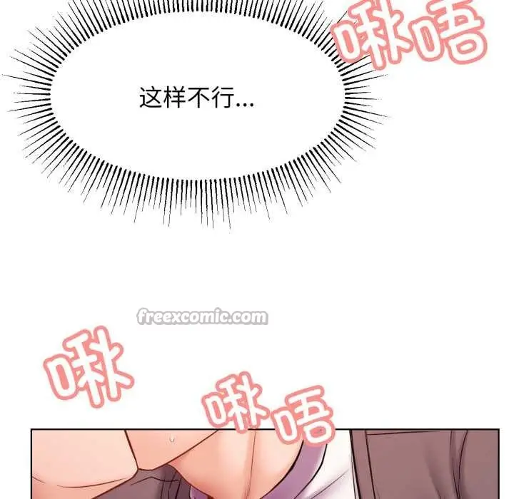 漫画《屋檐下的光》第97话第126张图
