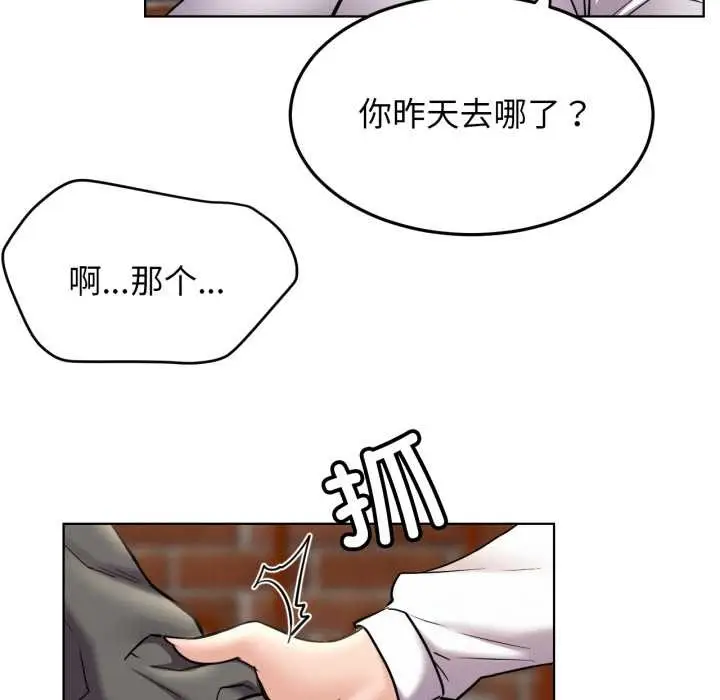 漫画《屋檐下的光》第97话第13张图