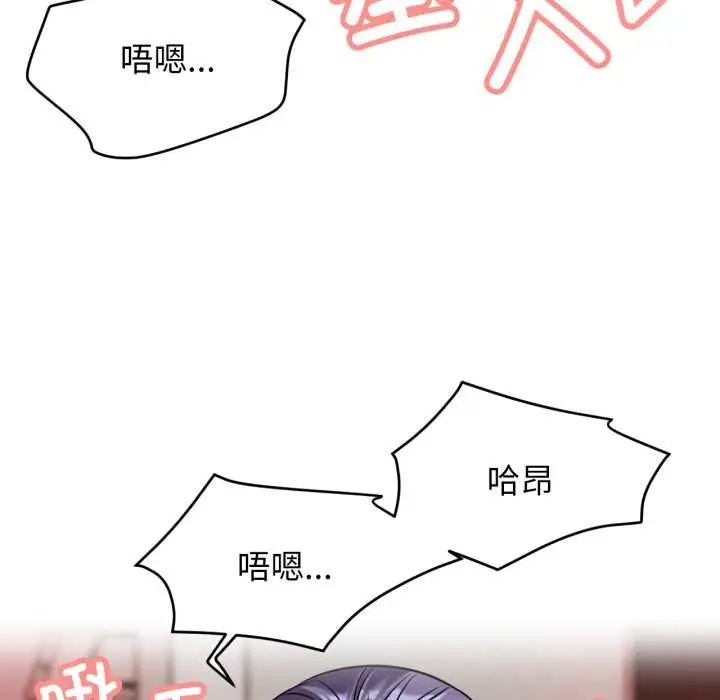 漫画《屋檐下的光》第97话第130张图