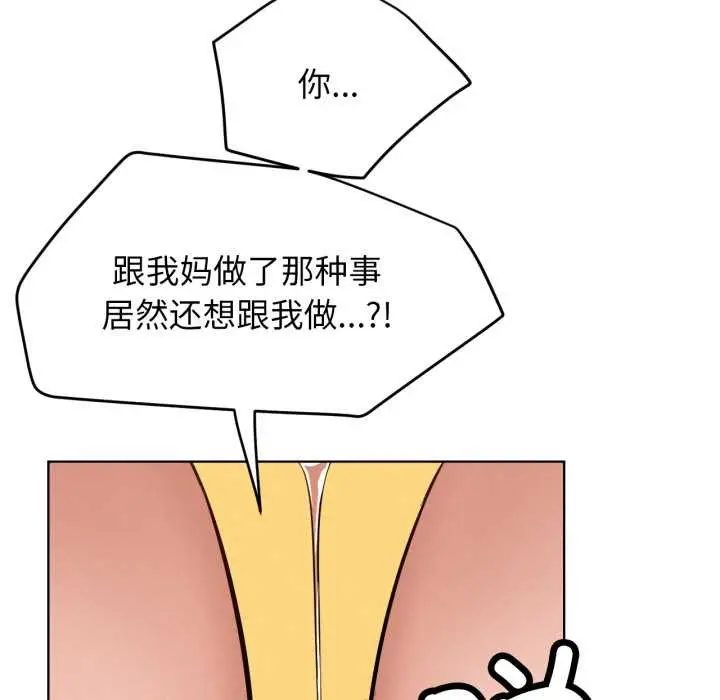 漫画《屋檐下的光》第97话第139张图