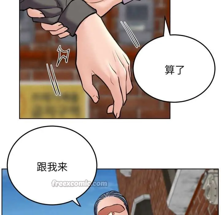 漫画《屋檐下的光》第97话第14张图