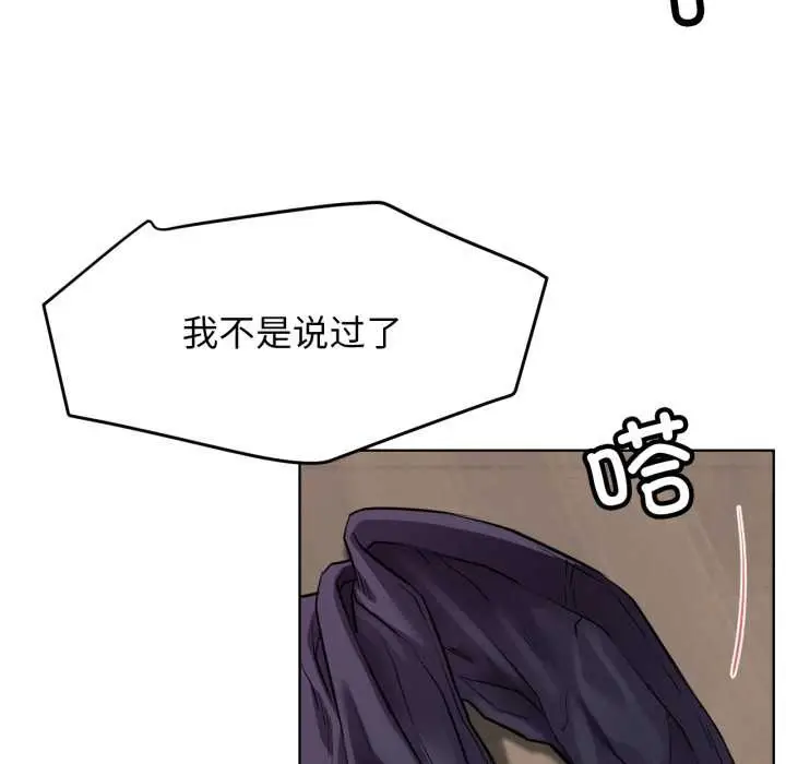 漫画《屋檐下的光》第97话第141张图