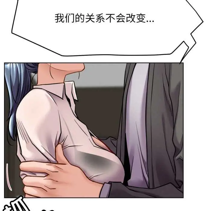 漫画《屋檐下的光》第97话第143张图