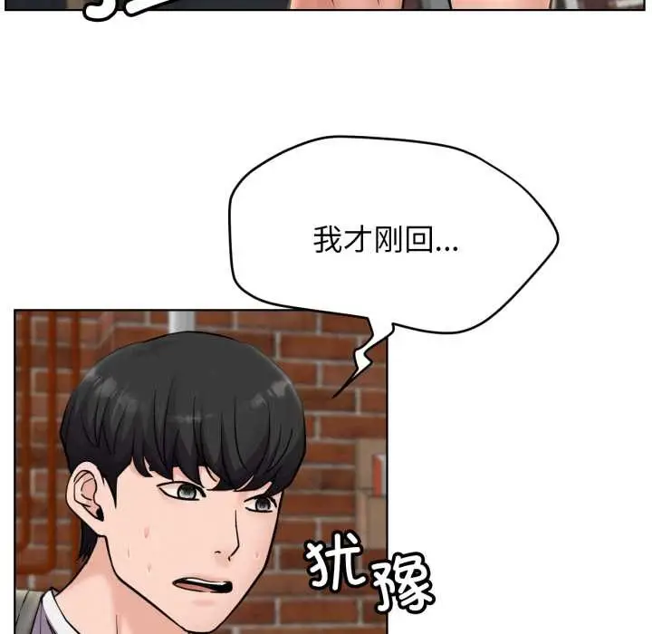漫画《屋檐下的光》第97话第16张图