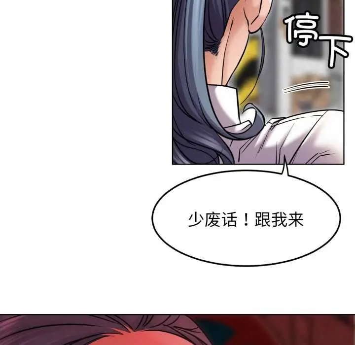 漫画《屋檐下的光》第97话第18张图