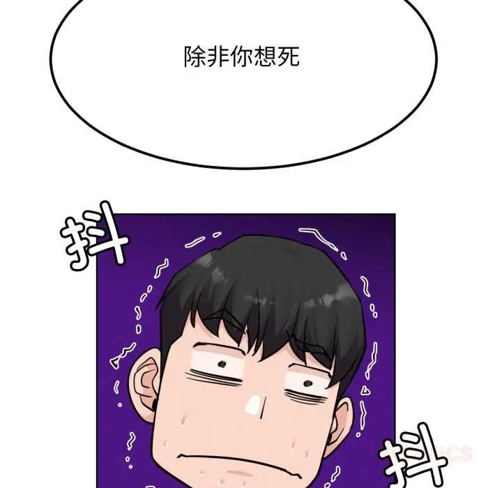 漫画《屋檐下的光》第97话第21张图