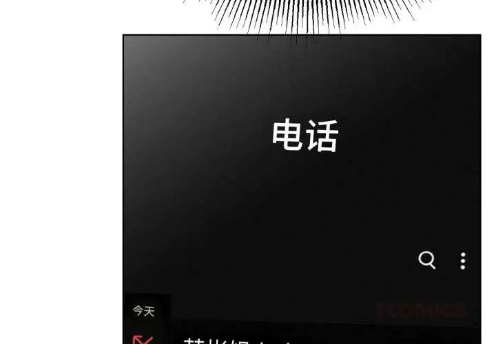漫画《屋檐下的光》第97话第3张图