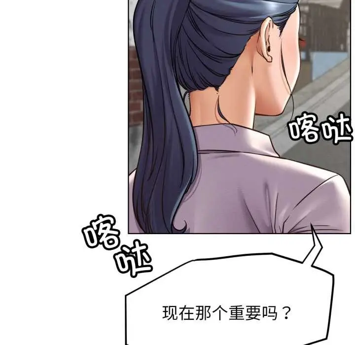 漫画《屋檐下的光》第97话第36张图
