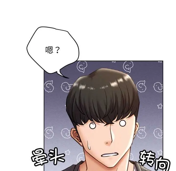 漫画《屋檐下的光》第97话第41张图