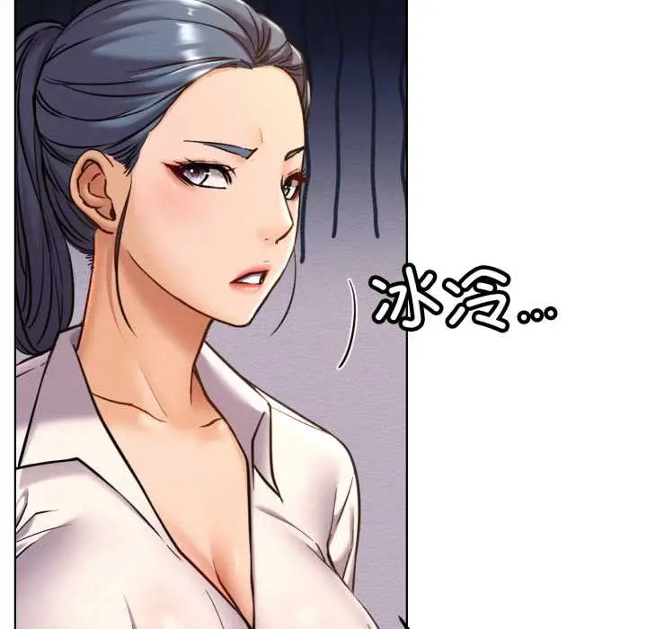 漫画《屋檐下的光》第97话第43张图