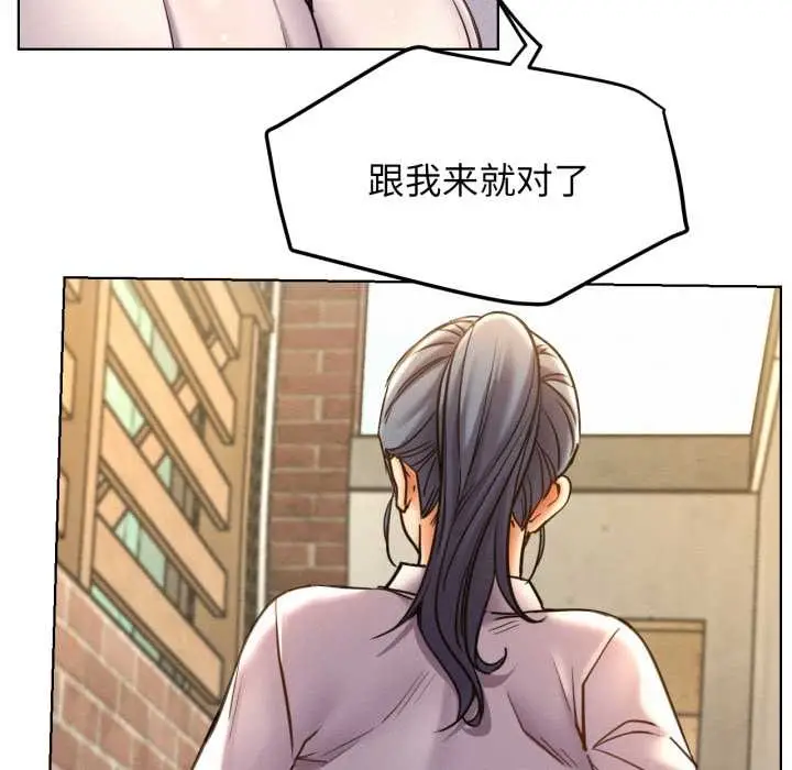 漫画《屋檐下的光》第97话第44张图