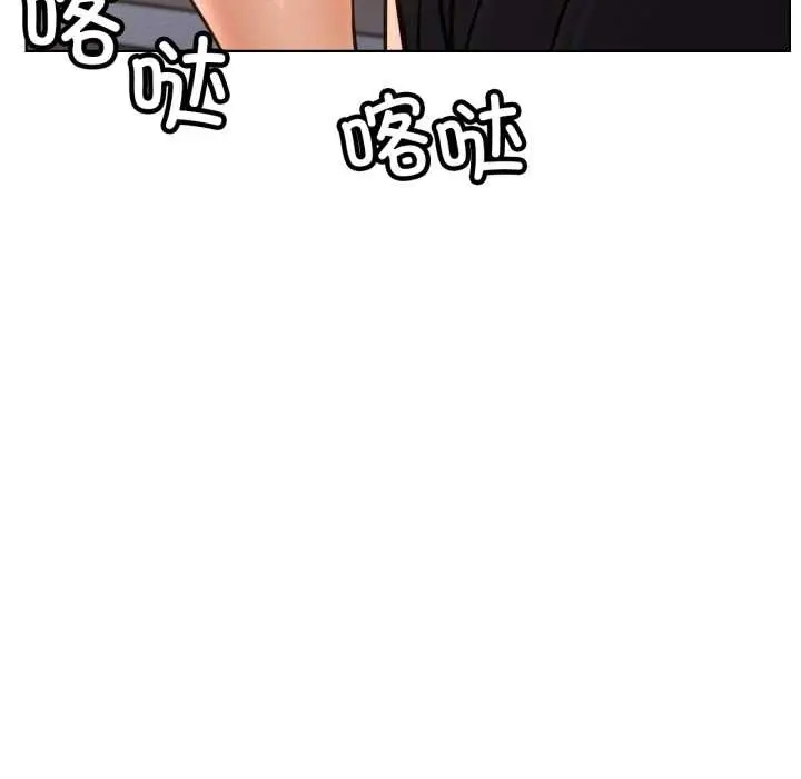 漫画《屋檐下的光》第97话第46张图
