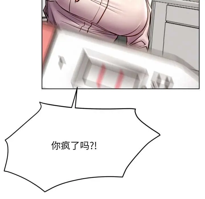 漫画《屋檐下的光》第97话第53张图