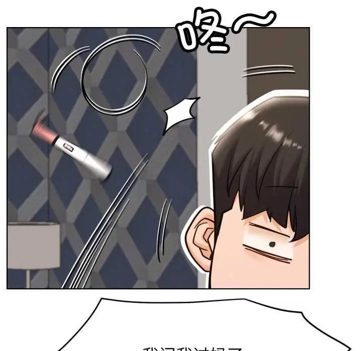 漫画《屋檐下的光》第97话第54张图