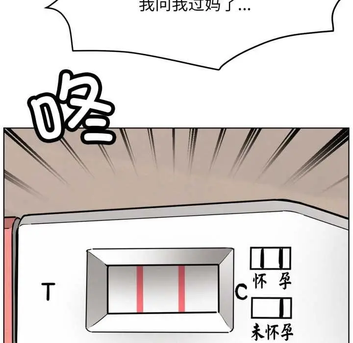 漫画《屋檐下的光》第97话第55张图