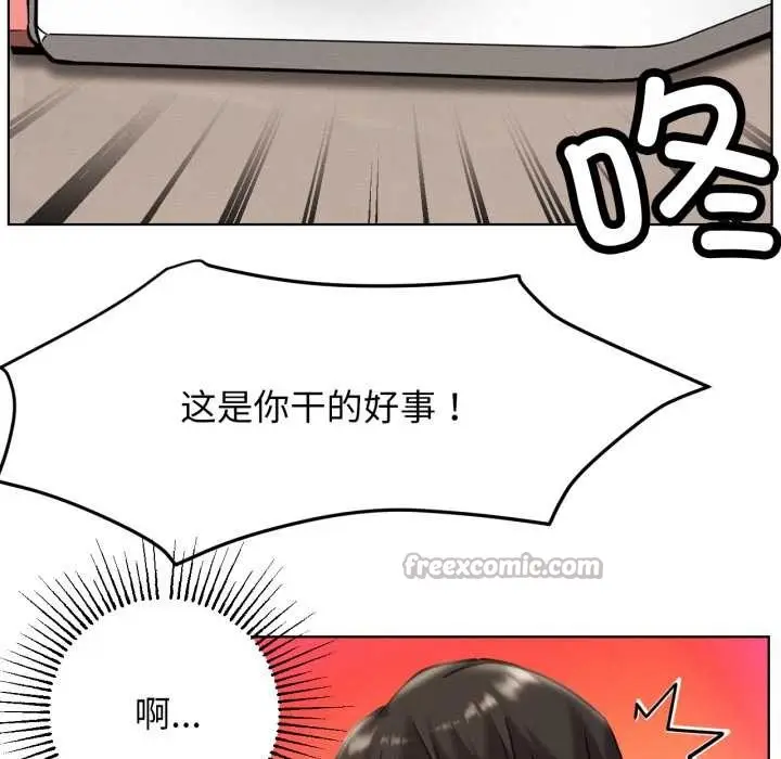 漫画《屋檐下的光》第97话第56张图