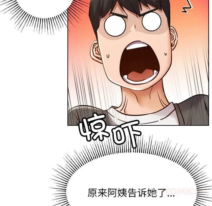 漫画《屋檐下的光》第97话第57张图