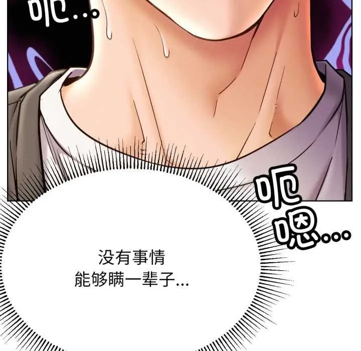 漫画《屋檐下的光》第97话第60张图