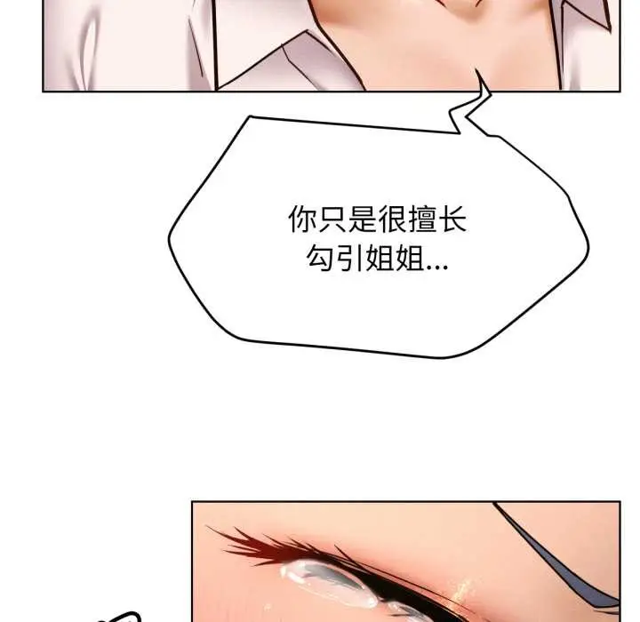 漫画《屋檐下的光》第97话第64张图
