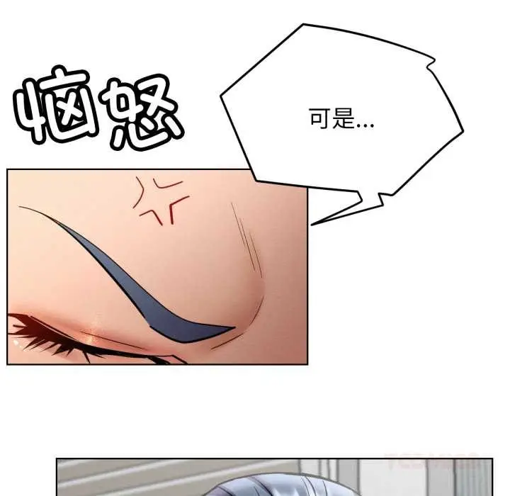 漫画《屋檐下的光》第97话第66张图