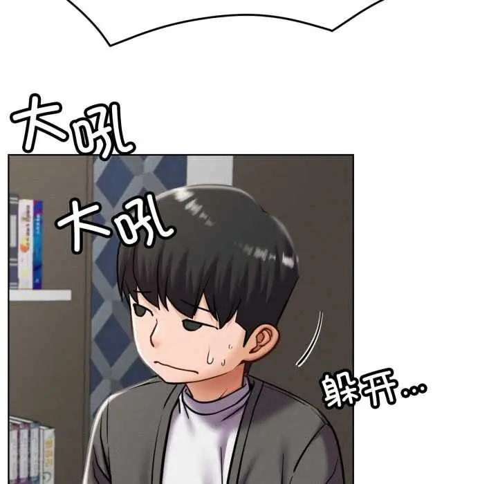 漫画《屋檐下的光》第97话第69张图
