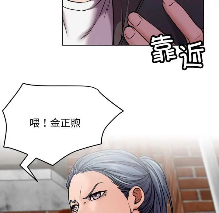 漫画《屋檐下的光》第97话第7张图