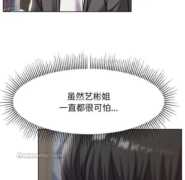 漫画《屋檐下的光》第97话第70张图