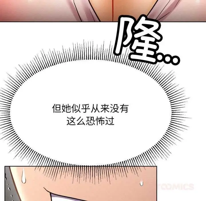 漫画《屋檐下的光》第97话第75张图