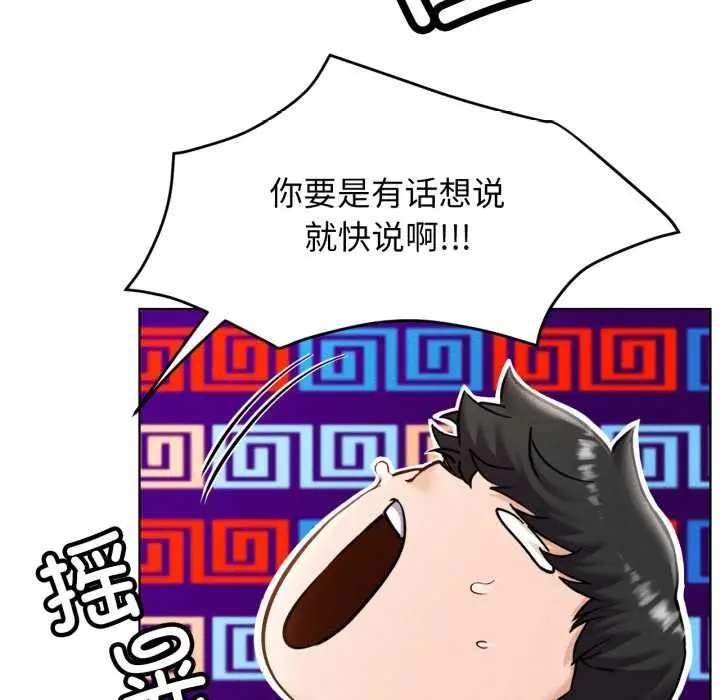 漫画《屋檐下的光》第97话第79张图