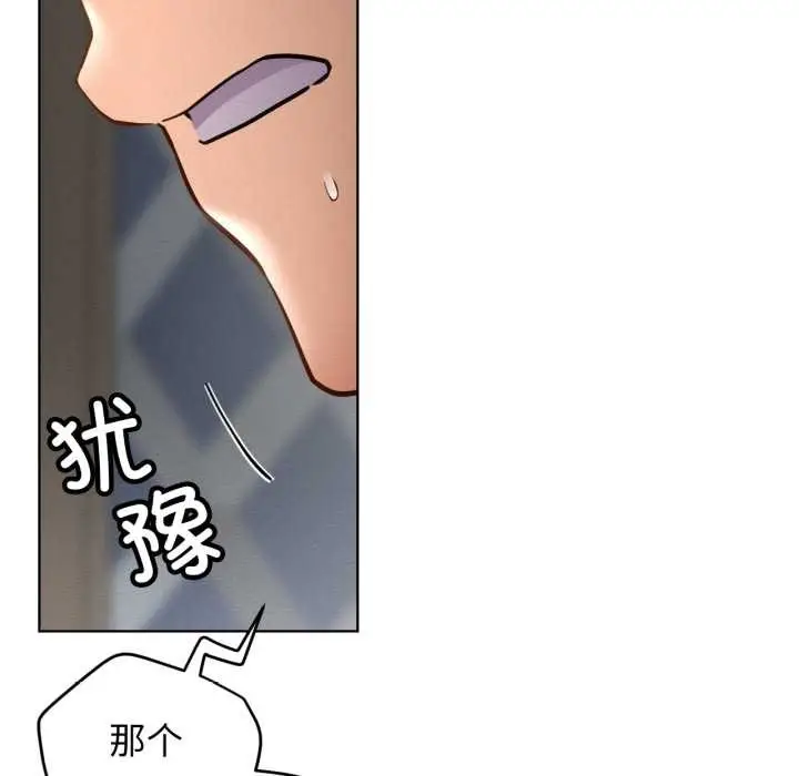漫画《屋檐下的光》第97话第81张图