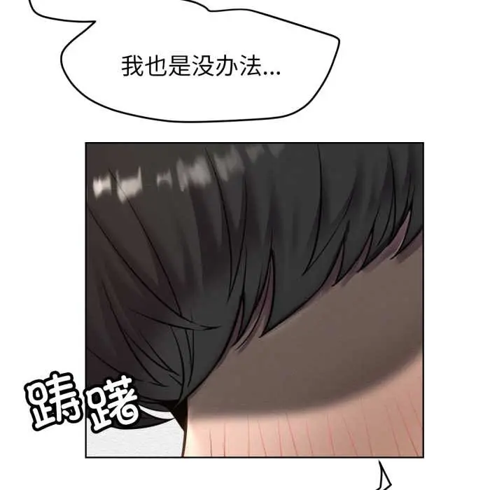 漫画《屋檐下的光》第97话第82张图