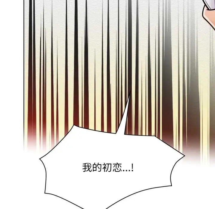 漫画《屋檐下的光》第97话第86张图