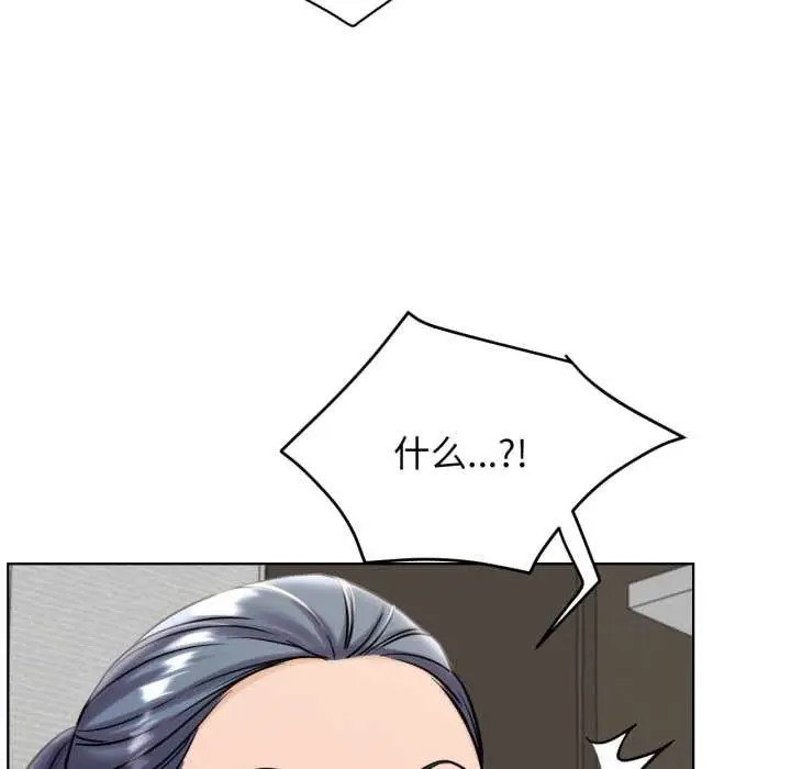 漫画《屋檐下的光》第97话第87张图