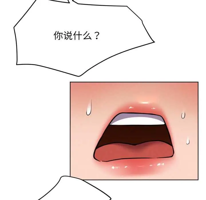 漫画《屋檐下的光》第97话第89张图