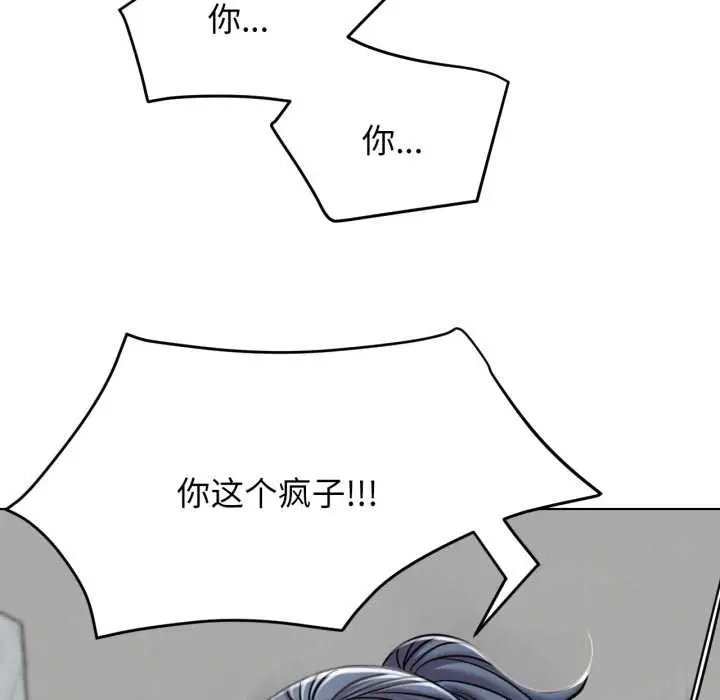 漫画《屋檐下的光》第97话第90张图